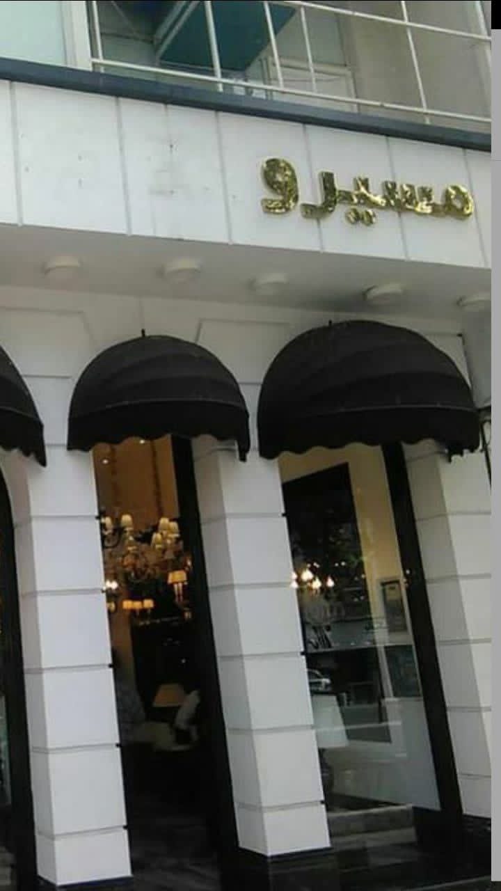 سایبان متحرک